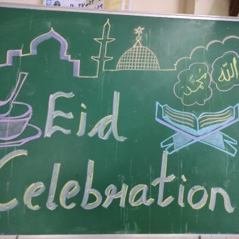 Eid Celebration 18-08-2023 (5)